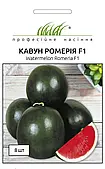 Кавун Ромерія F1, 8 шт