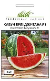 Кавун Ерлі Джитана F1, 8 шт