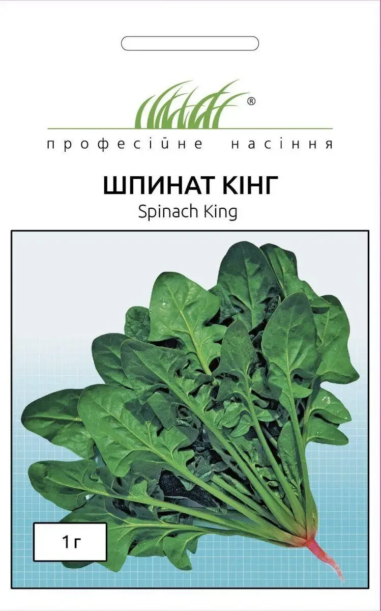 Шпинат Кінг 1г.