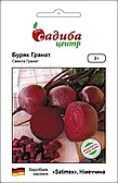 Буряк Гранат 3г