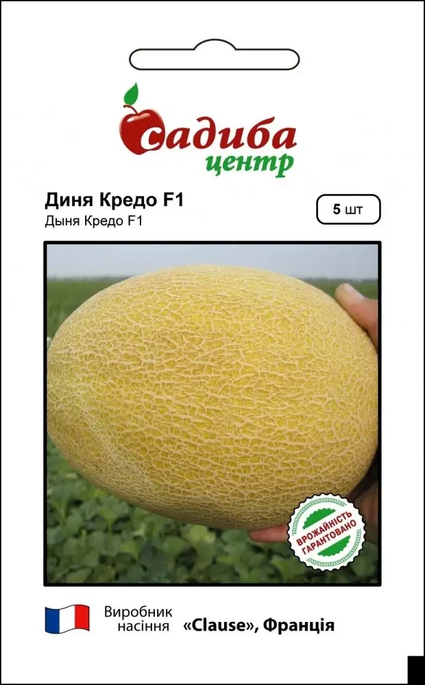 Диня Кредо F1 5шт