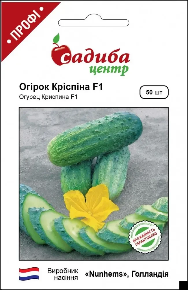 Огірок Кріспіна F-1 50шт