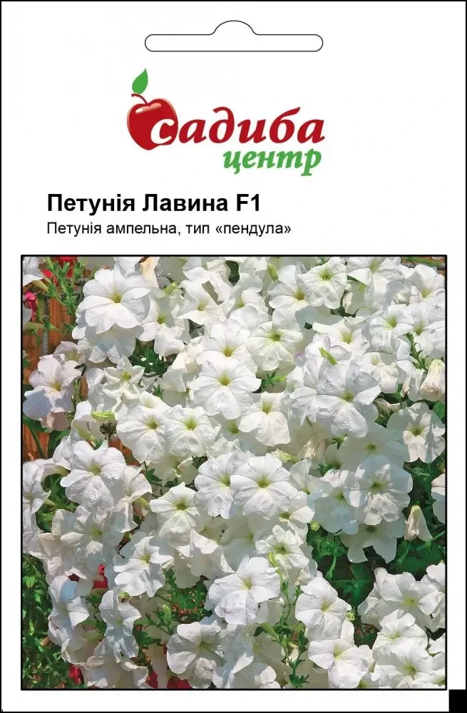 Петунія Лавина F1 біла, 10 г