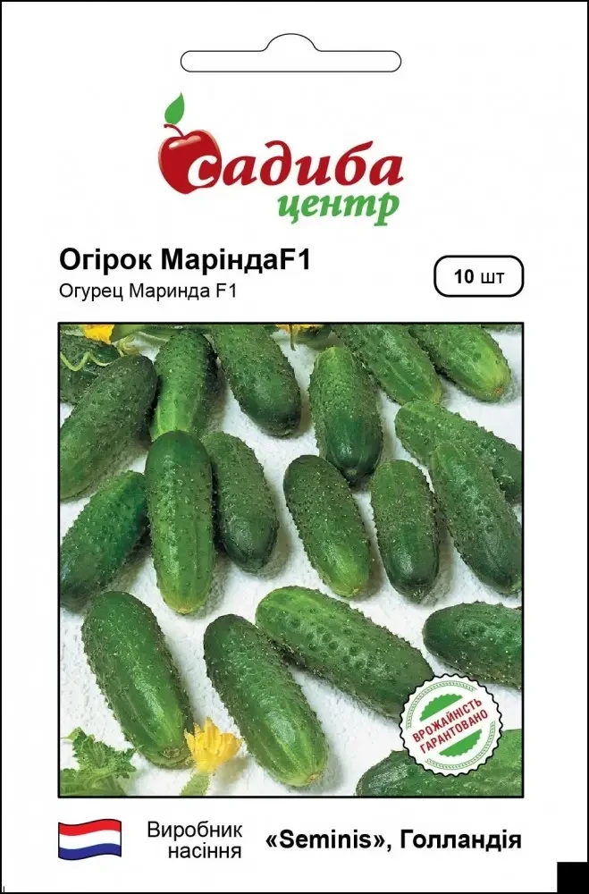 Огірок Марінда F1, 10шт.