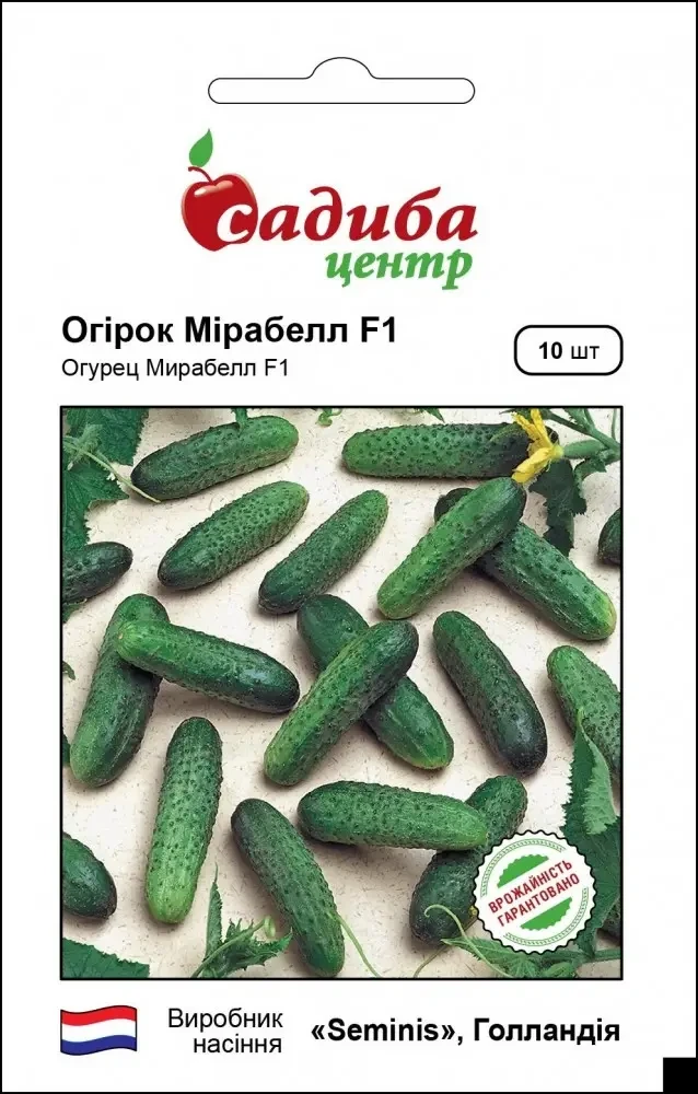 Огірок Мірабелл F1, 10шт.