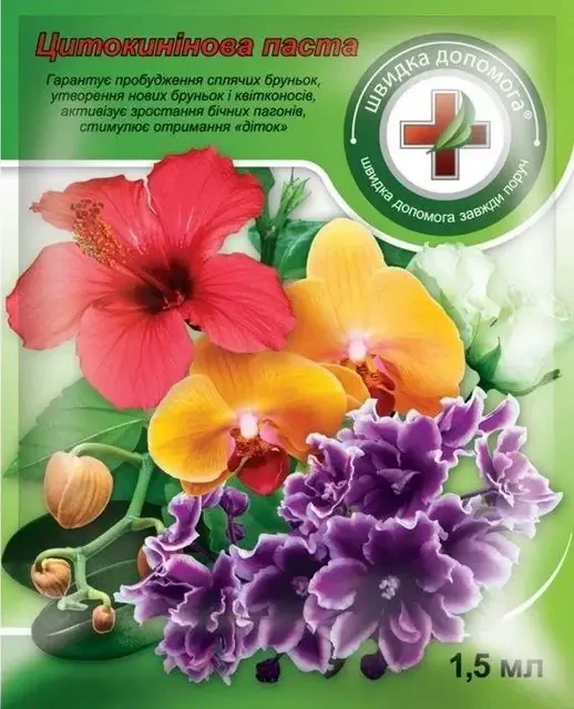 Цитокінінова паста 1.5мл