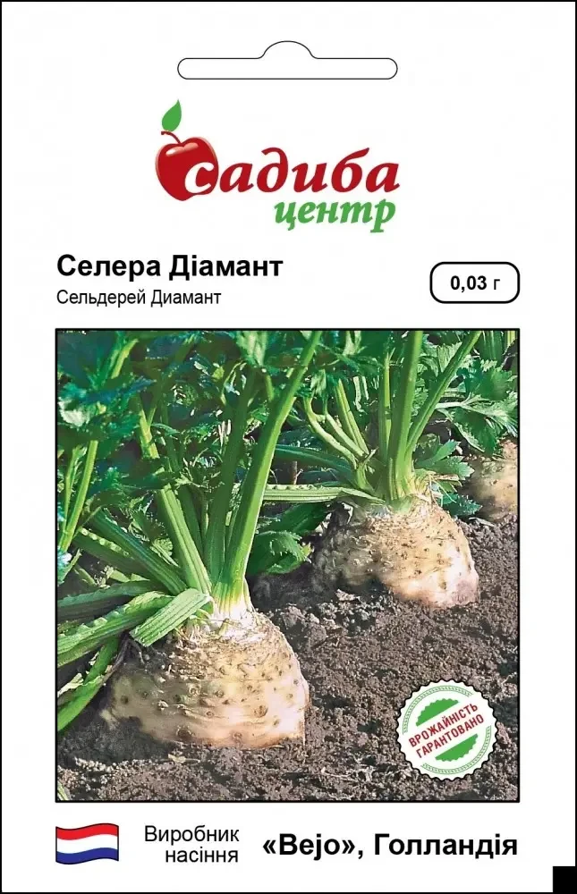 Селера коренева Діамант 0.02г
