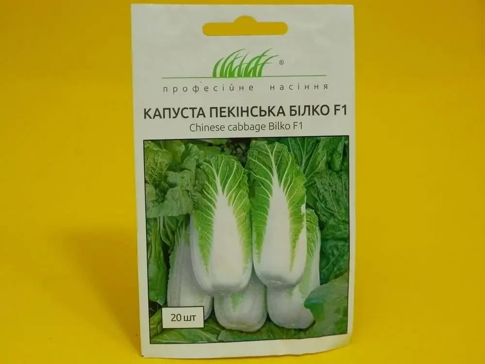 Пекінська капуста Білко F1, 20шт