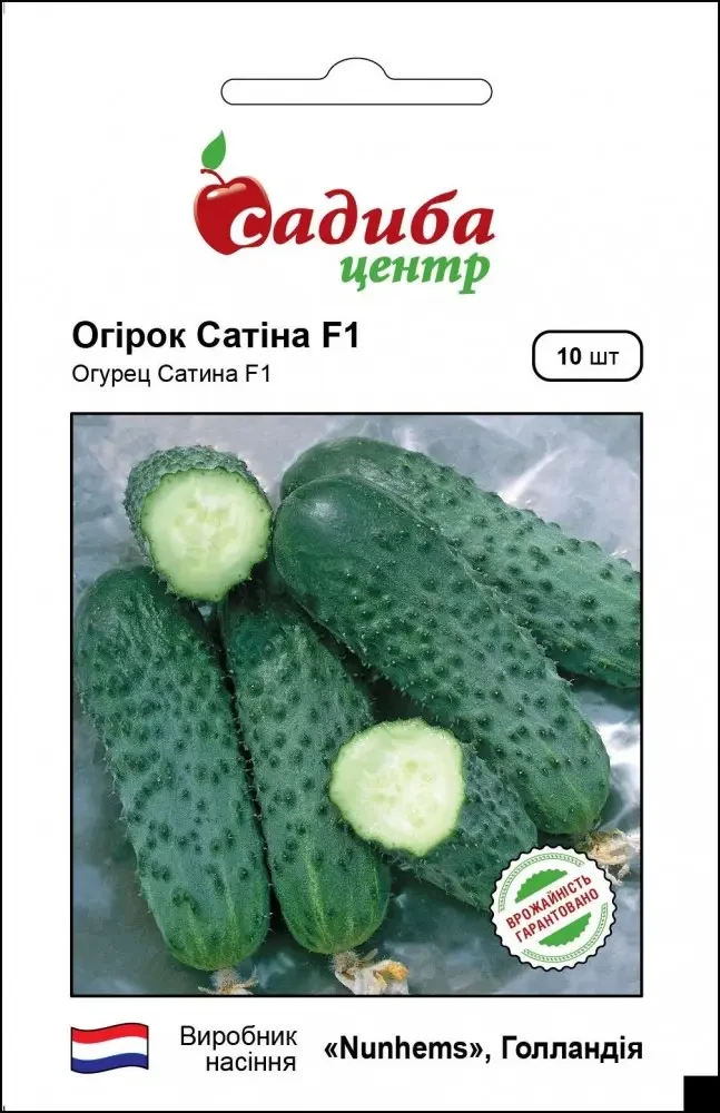 Огірок Сатіна F1, 10шт