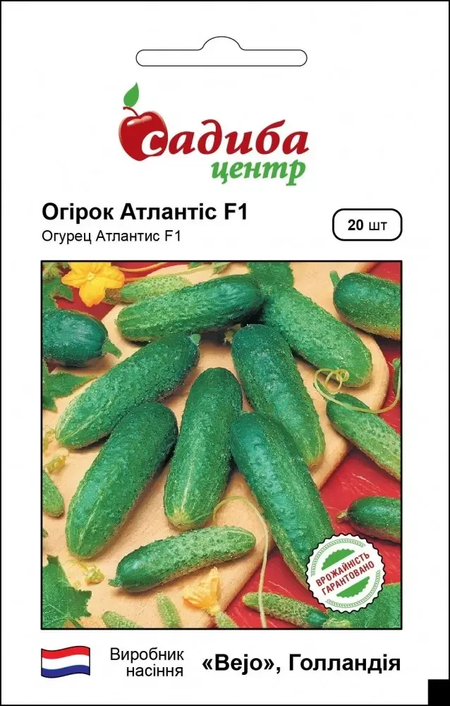Огірок Атлантіс F1, 20 шт.