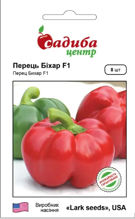 Перець солодкий Біхар F1, 8 шт
