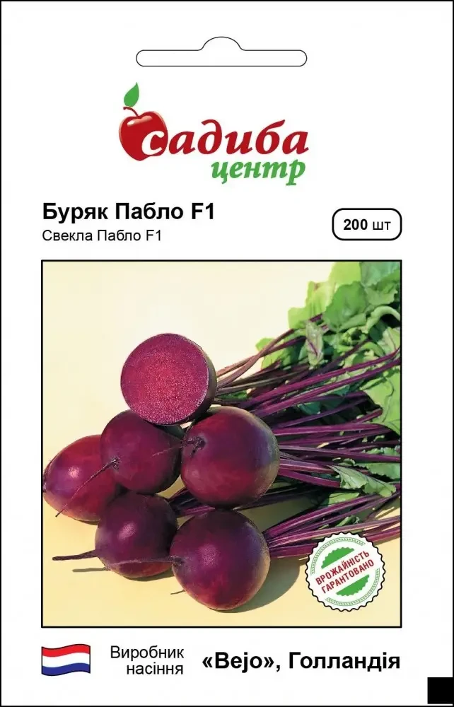 Буряк Пабло F1, 200шт