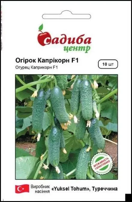 Огірок Капрікорн F1, 10шт