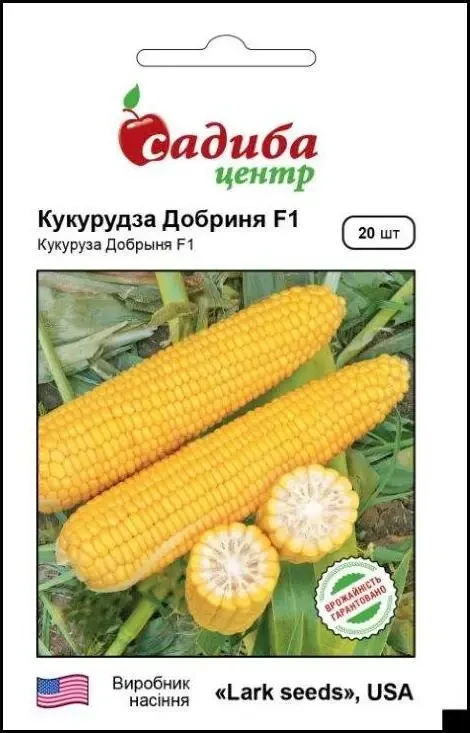 Кукурудза Добриня F1 20 шт