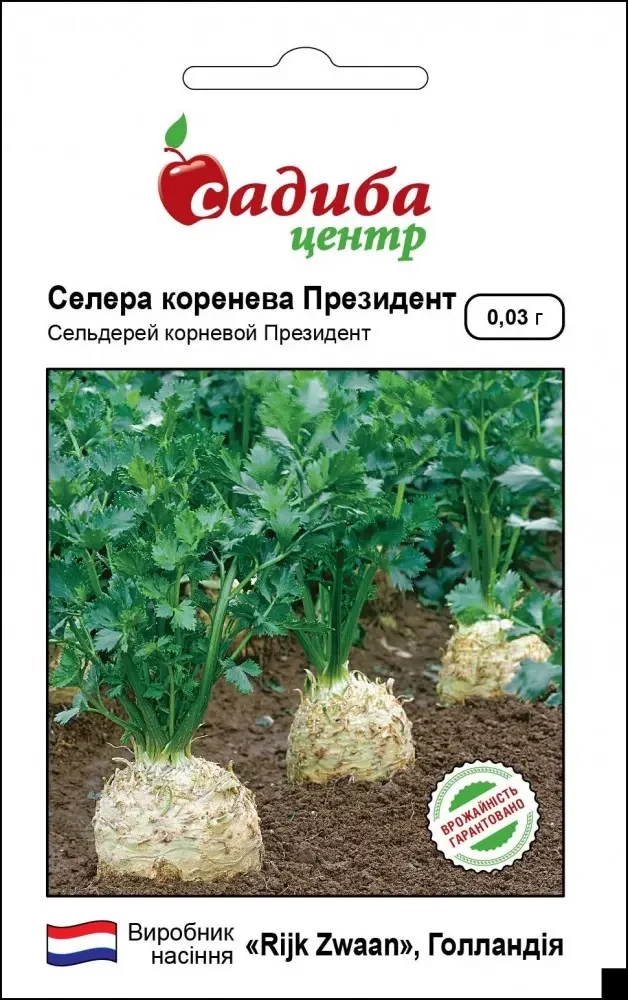 Селера коренева Президент, 0,03 г