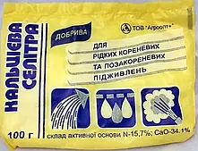Кальцієва селітра 100г