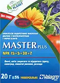 Добриво Майстер 15-5-30, 20 г
