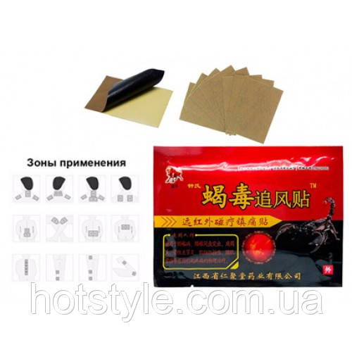 Купить Пластырь обезболивающий согревающий 8шт Скорпион, горчичник ...