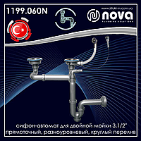 Сифон-автомат для подвійний різнорівневої мийки з круглим переливом NOVA Plastik 1199.060