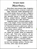 Чарівні історії. Про казаков. З аудіосупроводом. Ран Юліта, фото 2