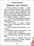 Чарівні історії. Про казаков. З аудіосупроводом. Ран Юліта, фото 6