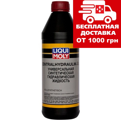 Синтетична гідравлічна рідина Liqui Moly Zentralhydraulik-Oil 1л 3978