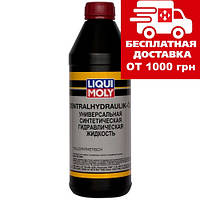 Синтетическая гидравлическая жидкость Liqui Moly Zentralhydraulik-Oil 1л 3978