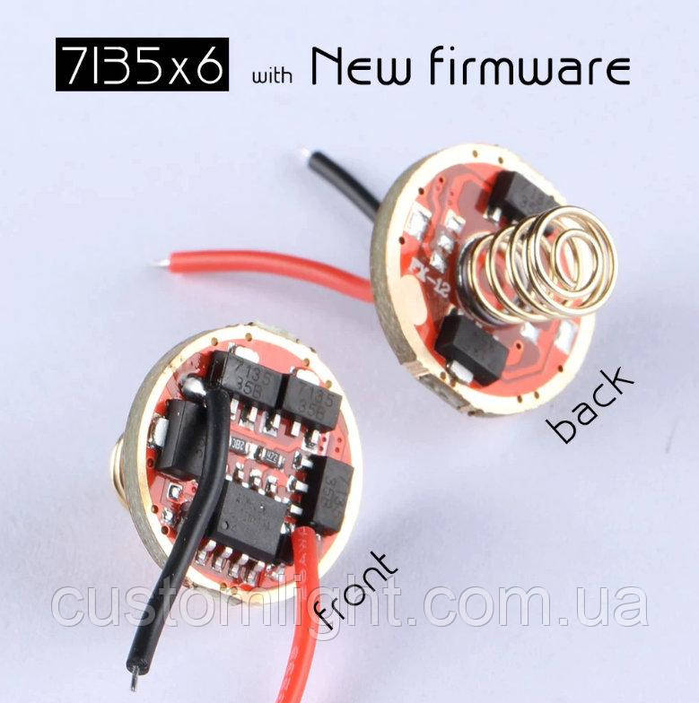 Драйвер світлодіода amc7135*6 , 2100mA, Biscotti firmware (12 груп режимів)