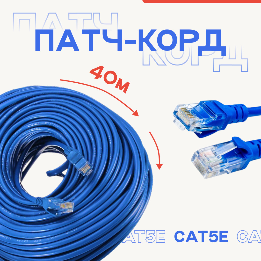 Вита пара Gear LAN CAT5e 40м FTP 1 Гбіт/с Синій