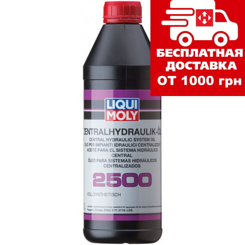 Синтетическая гидравлическая жидкость Liqui Moly Zentralhydraulik-Oil ...