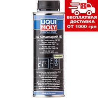 Масло для кондиціонерів Liqui Moly PAG Klimaanlagenoil 150 0.25 л 4082