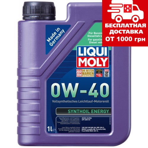 Liqui Moly Synthoil Energy 0W-40 1л 1922, фото 1