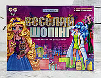 Экономическая игра Веселый шопинг Premium G-VS-01-01U Danko-Toys Украина