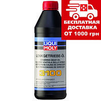 Liqui Moly Lenkgetriebe-OiI 3100 1л 1145