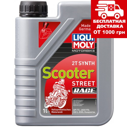 Синтетичне моторне масло для скутерів Liqui Moly Motorbike 2T Synth Scooter Street Race 1л 3990