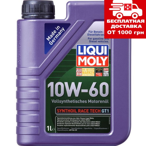 Liqui Moly Synthoil Race Tech GT1 10W-60 1л 1943, фото 1