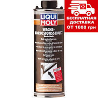 Антикор віск/смола (коричневий/безбарвний) Liqui Moly Wachs-Korrosionsschutz 1л 6104