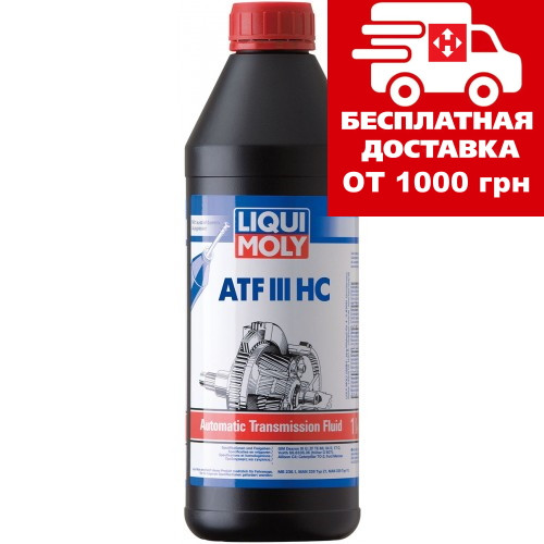 Liqui Moly ATF III HC 1л 3946, фото 1