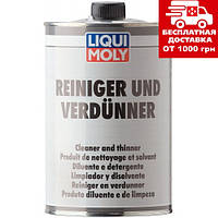 Очиститель-обезжириватель Liqui Moly Reiniger und Verdunner 1л 6130