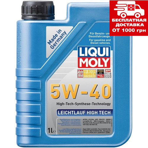 Масло Liqui Moly Leichtlauf High Tech 5W-40 1л. 8028, фото 1