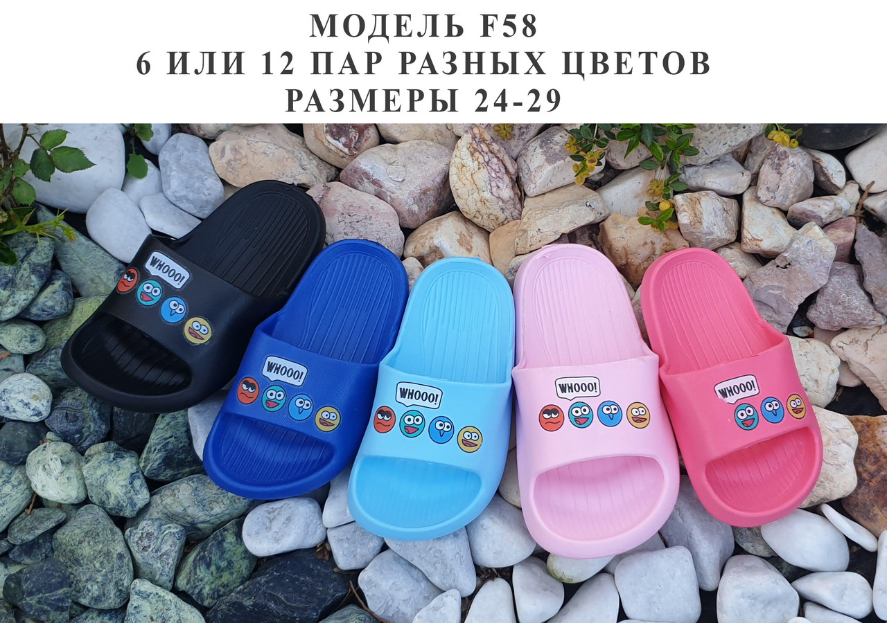 Дитячі шльопанці