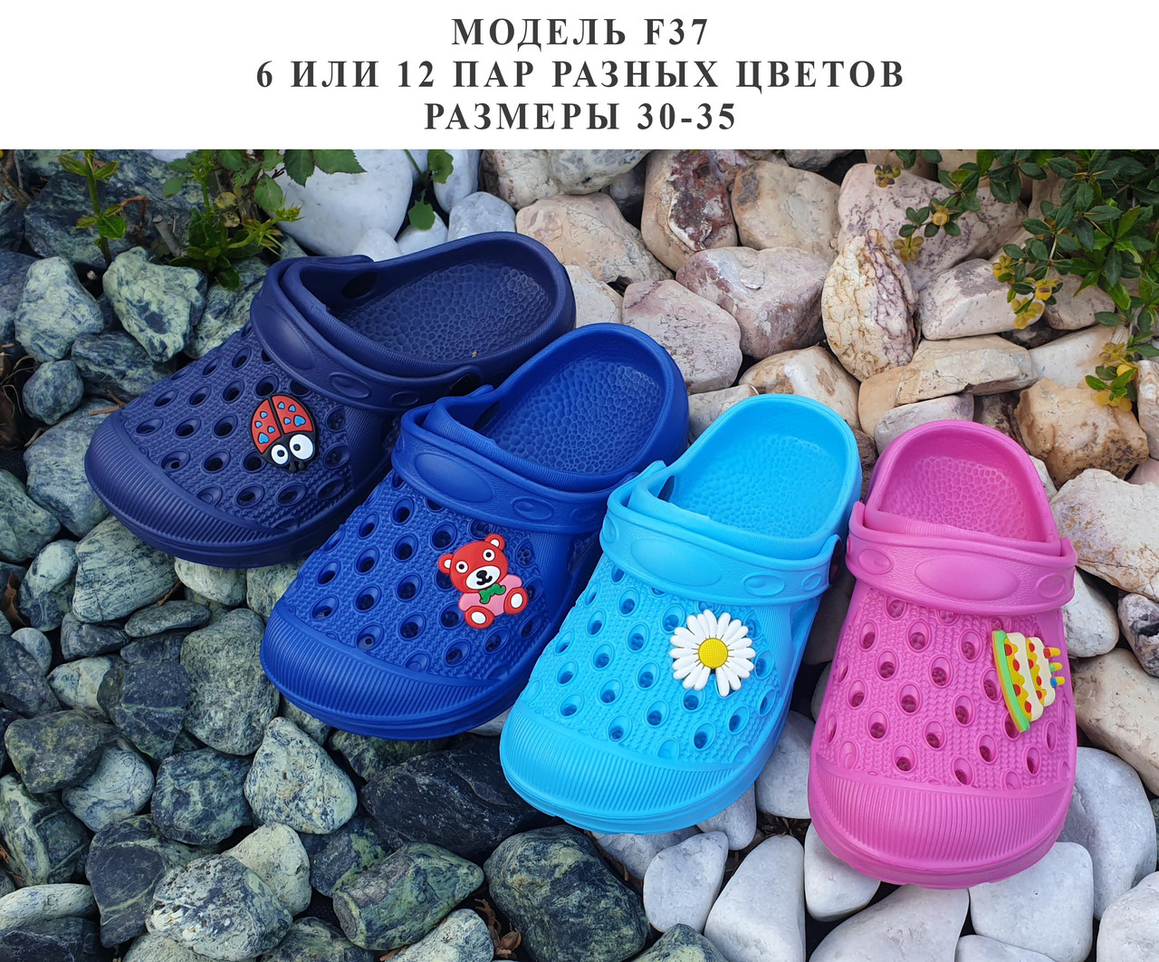 Дитячі крокси