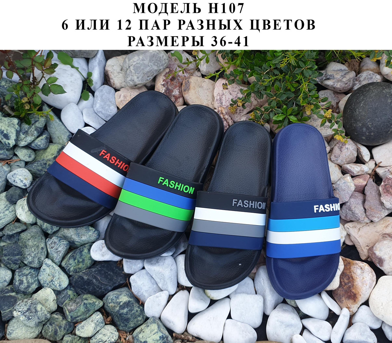 Підліткові шльопанці