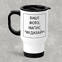 Автомобильная термокружка со своей надписью,фото или дизайном металлическая 450 мл, белая