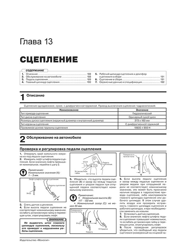 Советы по уходу за автомобилем