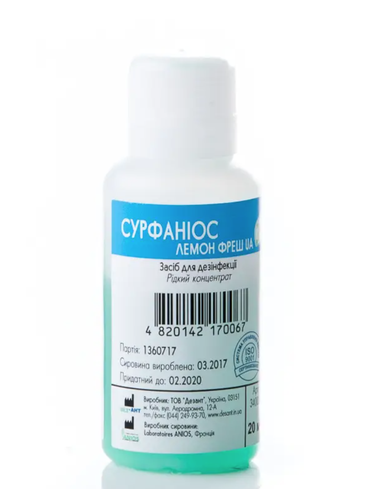 Сурфаниос лемон фреш UA (Surfanios) - средство для дезинфекции и холодной стерилизации, 20 мл - фото 1 - id-p1618211205