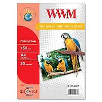 Фотопапір WWM A4 глянцевий, 150 г/м2, 20 арк., (G150.20)