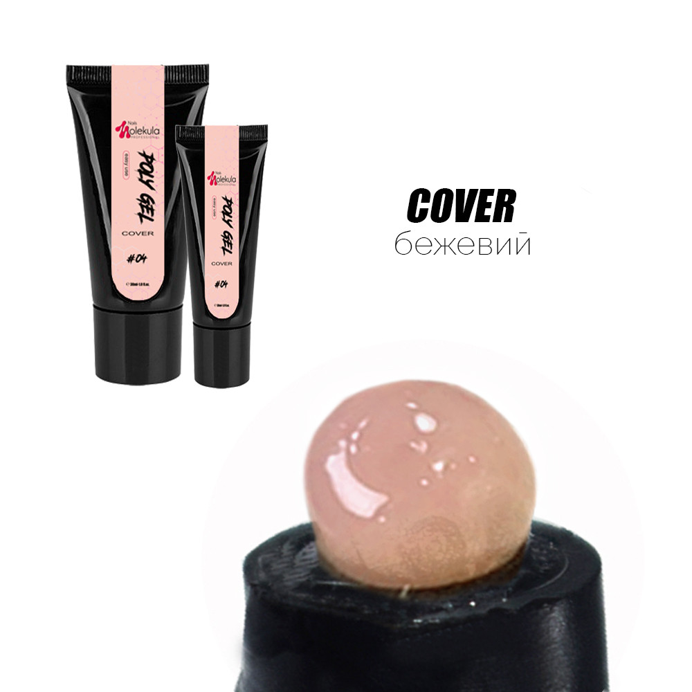 Полігель для нарощування нігтів Nails Molekula Poly Gel, 15 мл, No04 Cover, фото 1