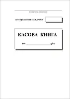 Кассовая книга самокопирующаяся А4