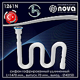 Гофросифон подовжений з випуском 70 мм і гофротрубкой 40/50мм NOVA Plastik 1261, фото 3